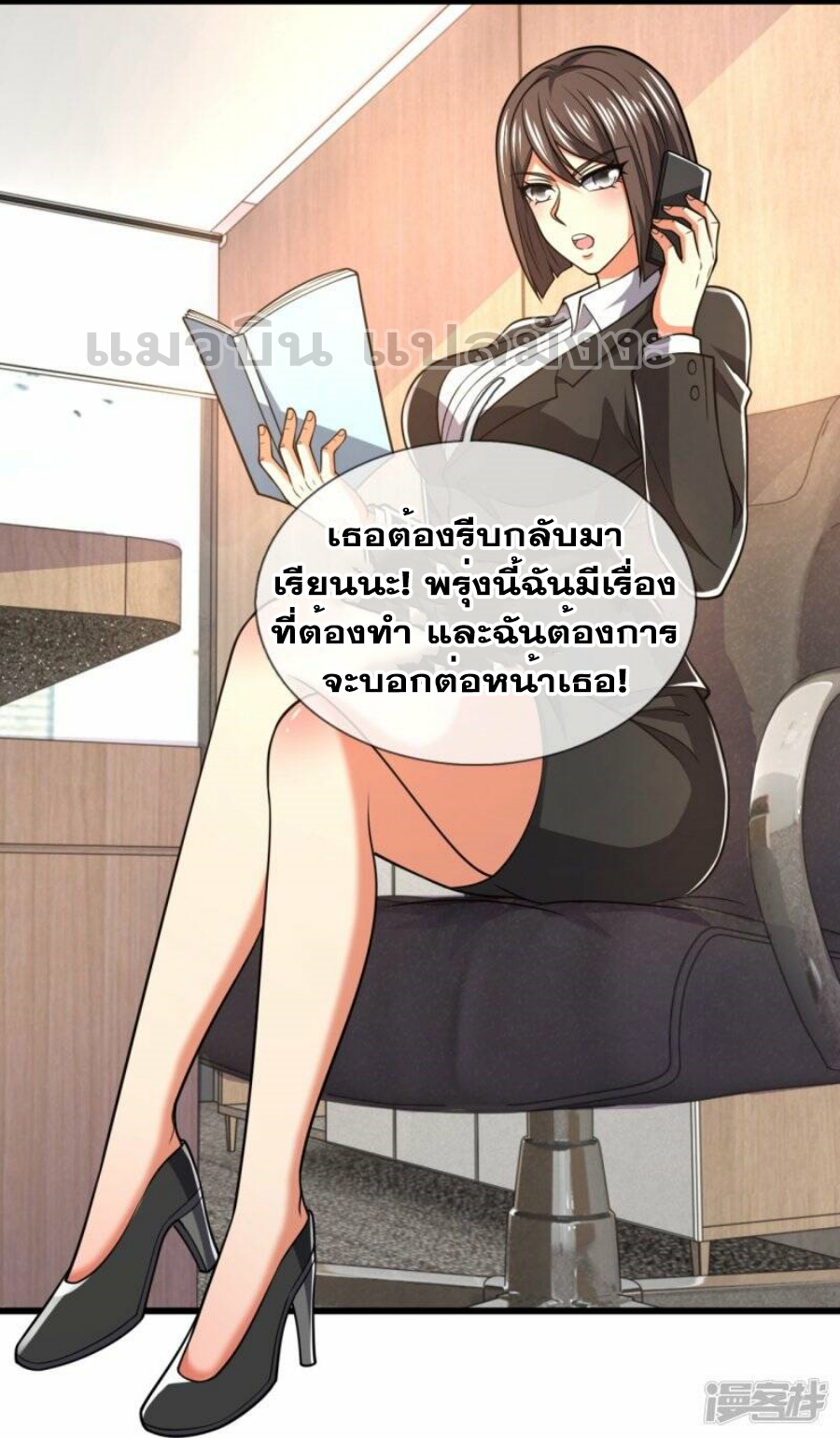 นครเซียนแห่งผู้ต่อต้านสวรรค์ ตอนที่ 229 หน้า 23