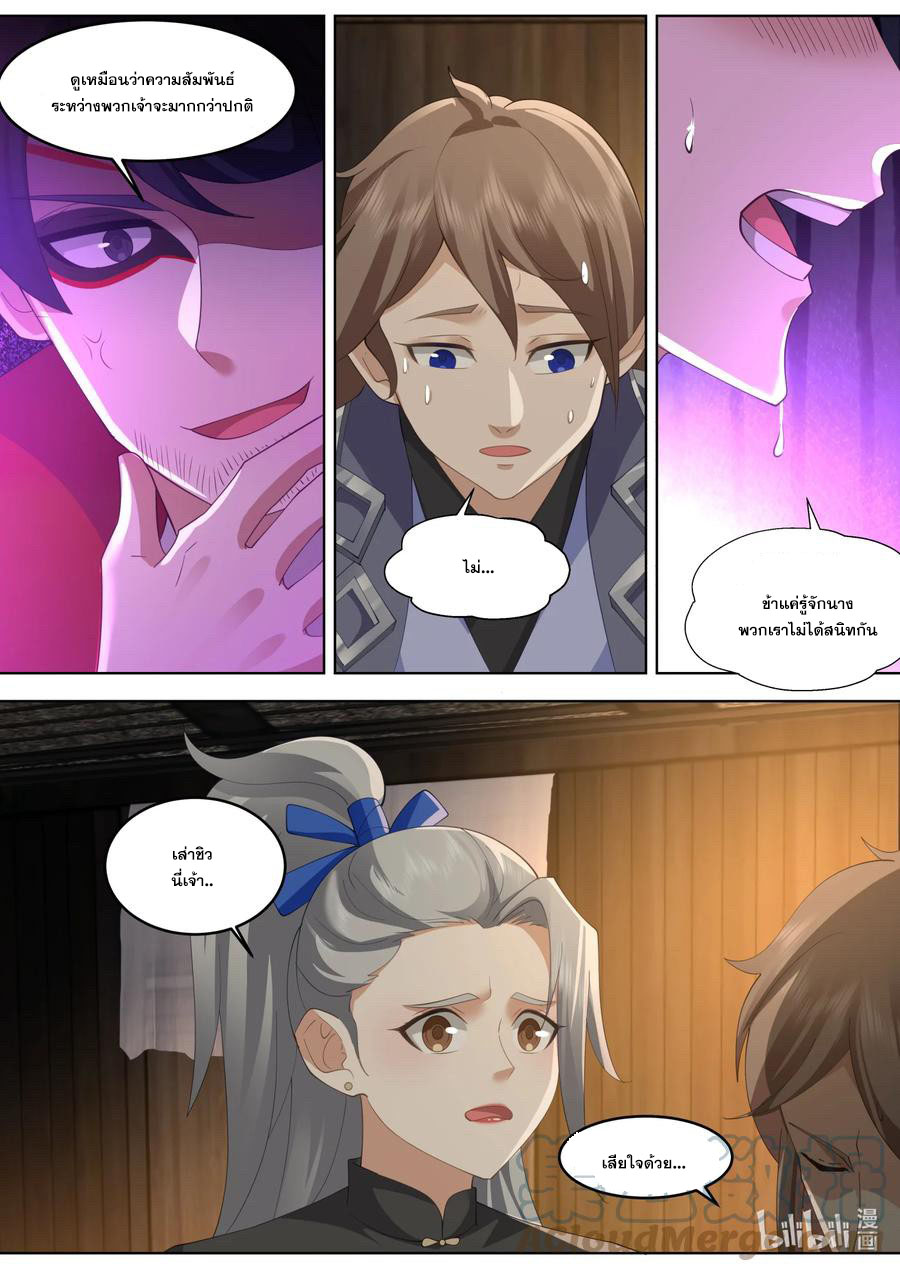 เทพสายฟ้า ราชาสงคราม ตอนที่ 650 หน้า 3