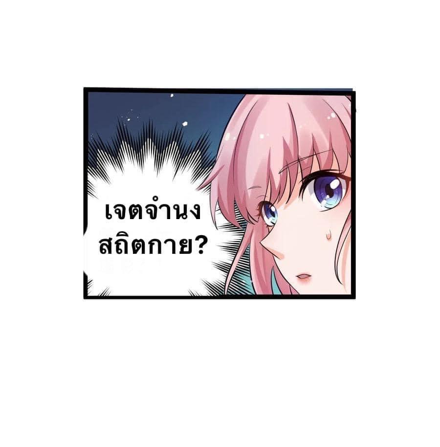 มหาบุรุษ ในตำนาน ตำนานที่หลับใหล (ศิษย์เบิ้มๆ) ตอนที่ 20 หน้า 36