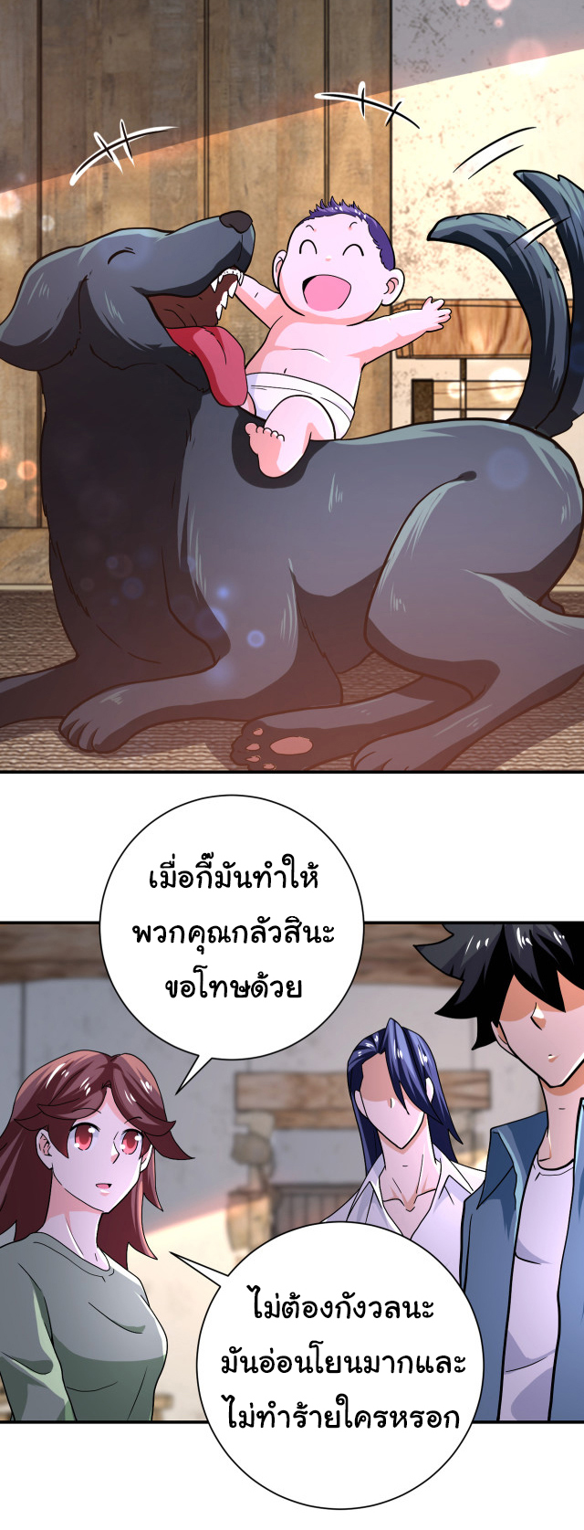 Apocalyptic Super System ตอนที่ 403 หน้า 14