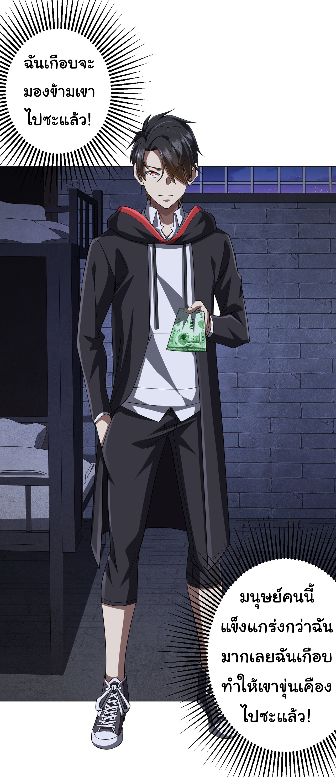 Start with trillions of coins ตอนที่ 61 หน้า 13