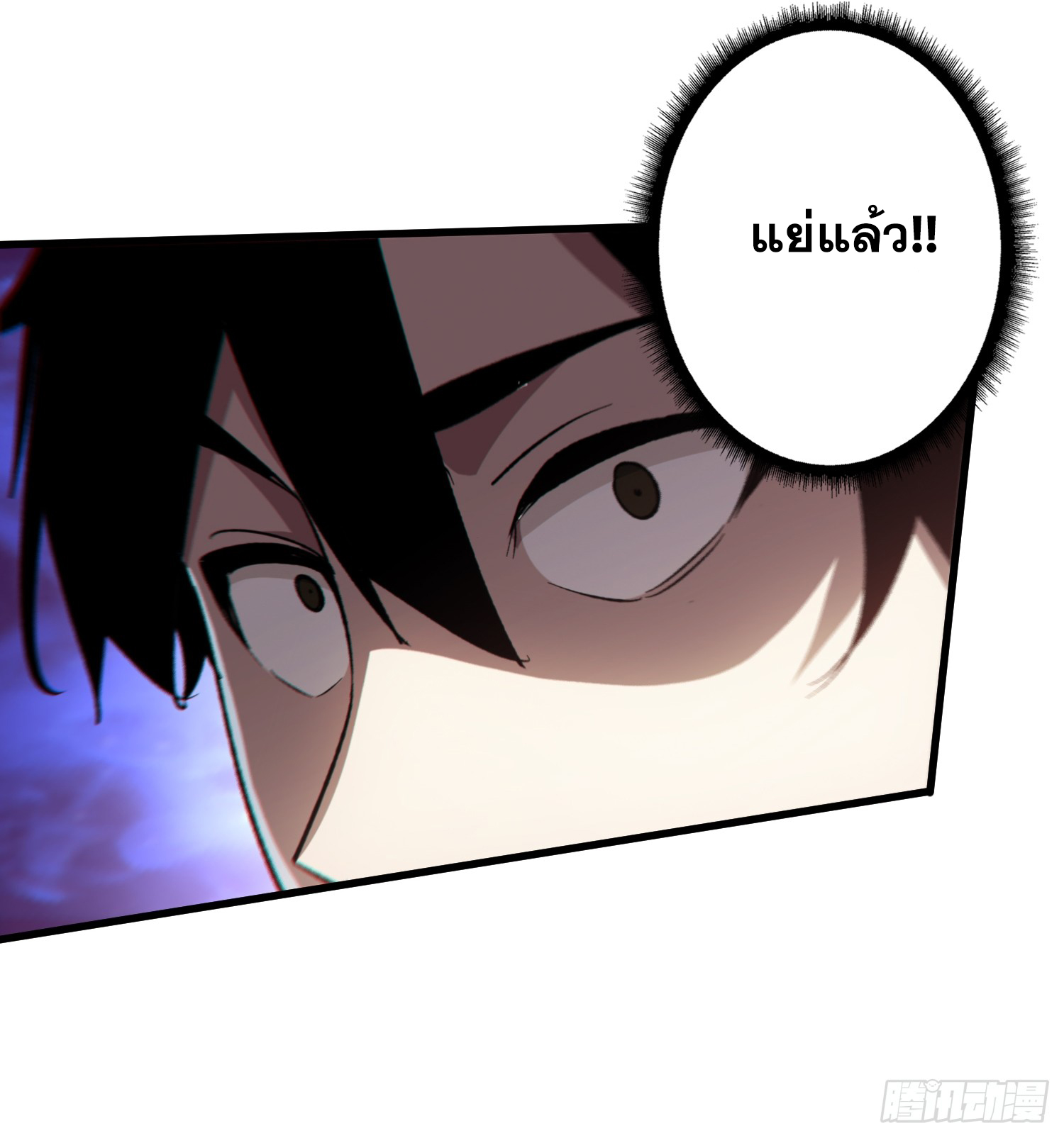 ผู้เล่นอันดับหนึ่ง ตอนที่ 2 หน้า 35