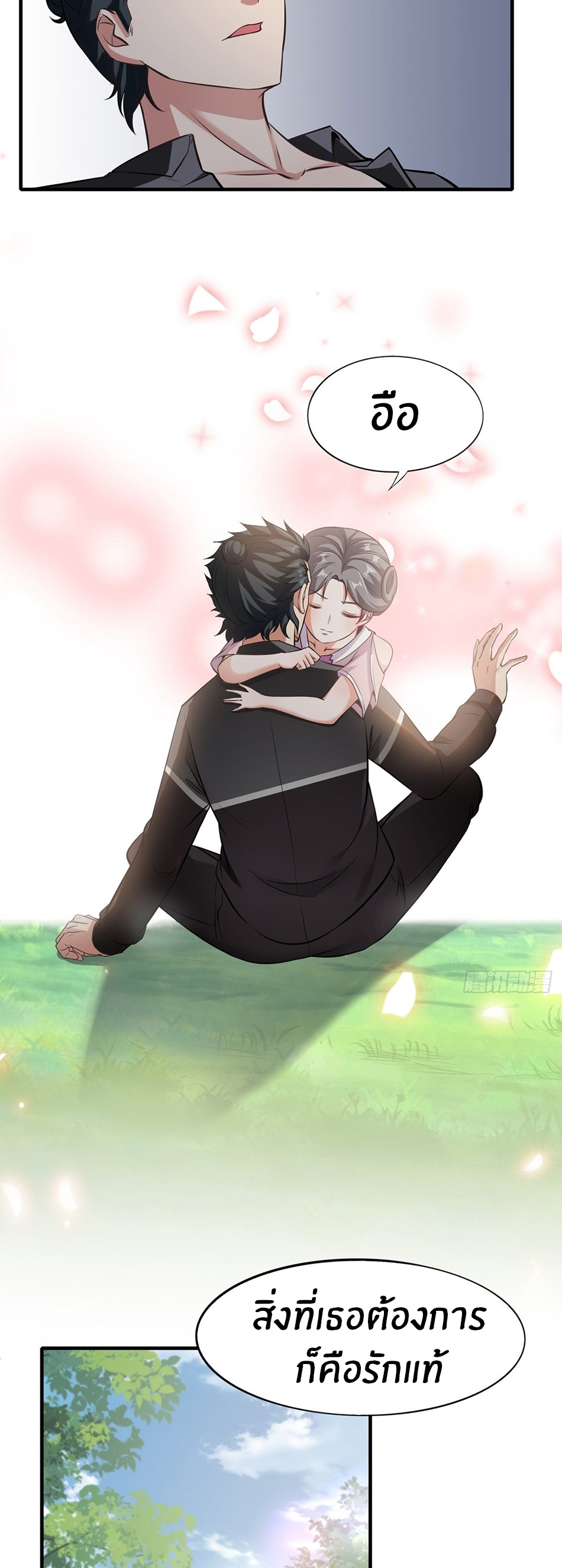 ขอล่ะอย่าเป็นที่ 1 เลย ตอนที่ 64 หน้า 29