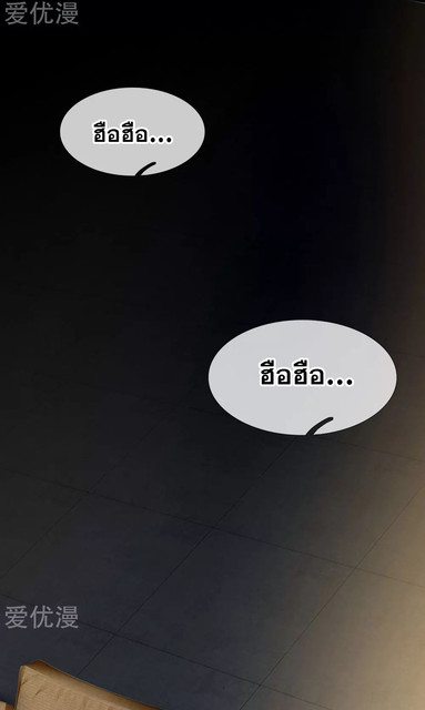 นครเซียนแห่งผู้ต่อต้านสวรรค์ ตอนที่ 80 หน้า 7