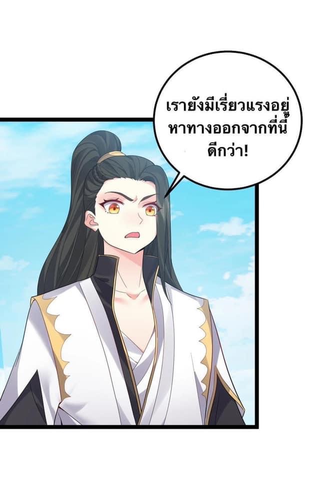 เทพวายร้ายกลับชาติมาเกิดใหม่ ตอนที่ 114 หน้า 8