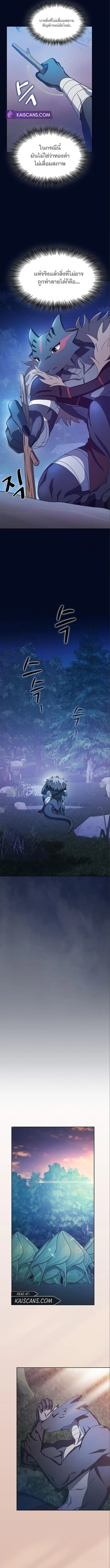 The Nebula's Civilization ตอนที่ 13 หน้า 10