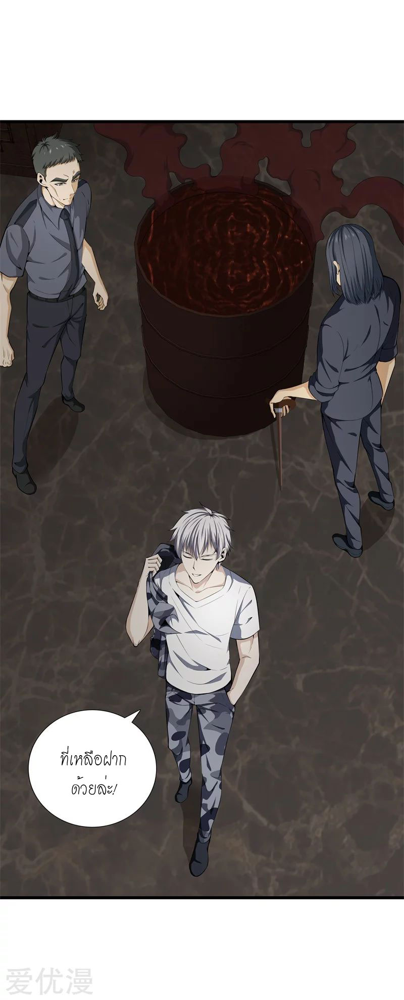 Metropolitan Reverence ตอนที่ 6 หน้า 25