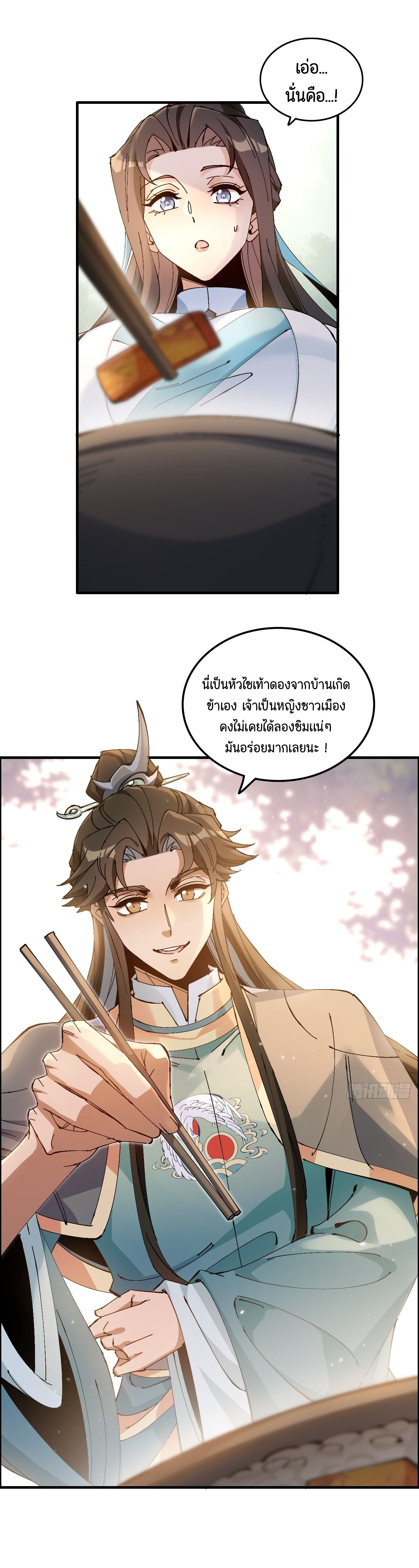 ไม่ใช่แล้วมั้ง ! สุภาพบุรุษก็ต้องระวังด้วยเหรอ ? ตอนที่ 7 หน้า 18