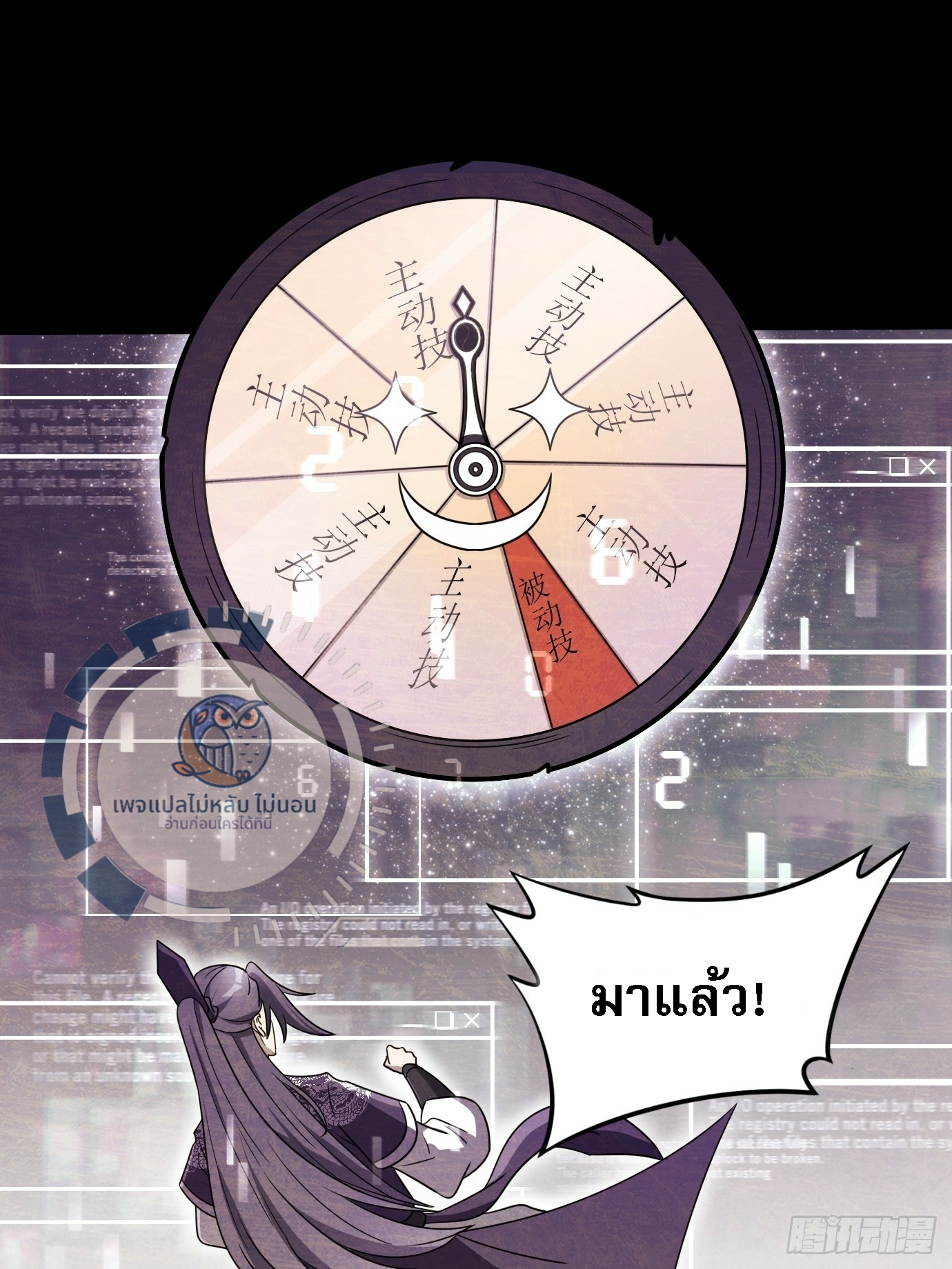 ข้ามีสุดยอดวิชาติดตัว ตอนที่ 1 หน้า 37