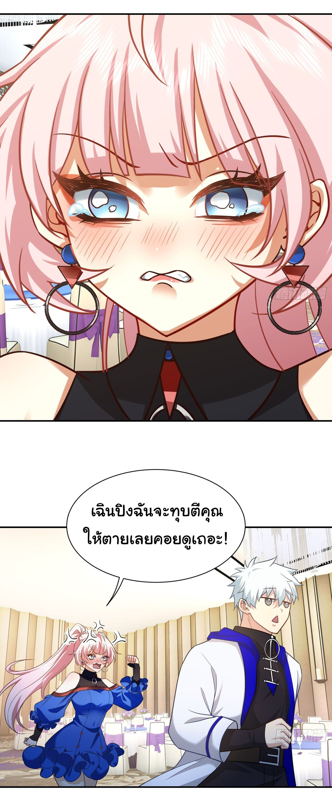 คำสั่งราชามังกร! ตอนที่ 20 หน้า 26