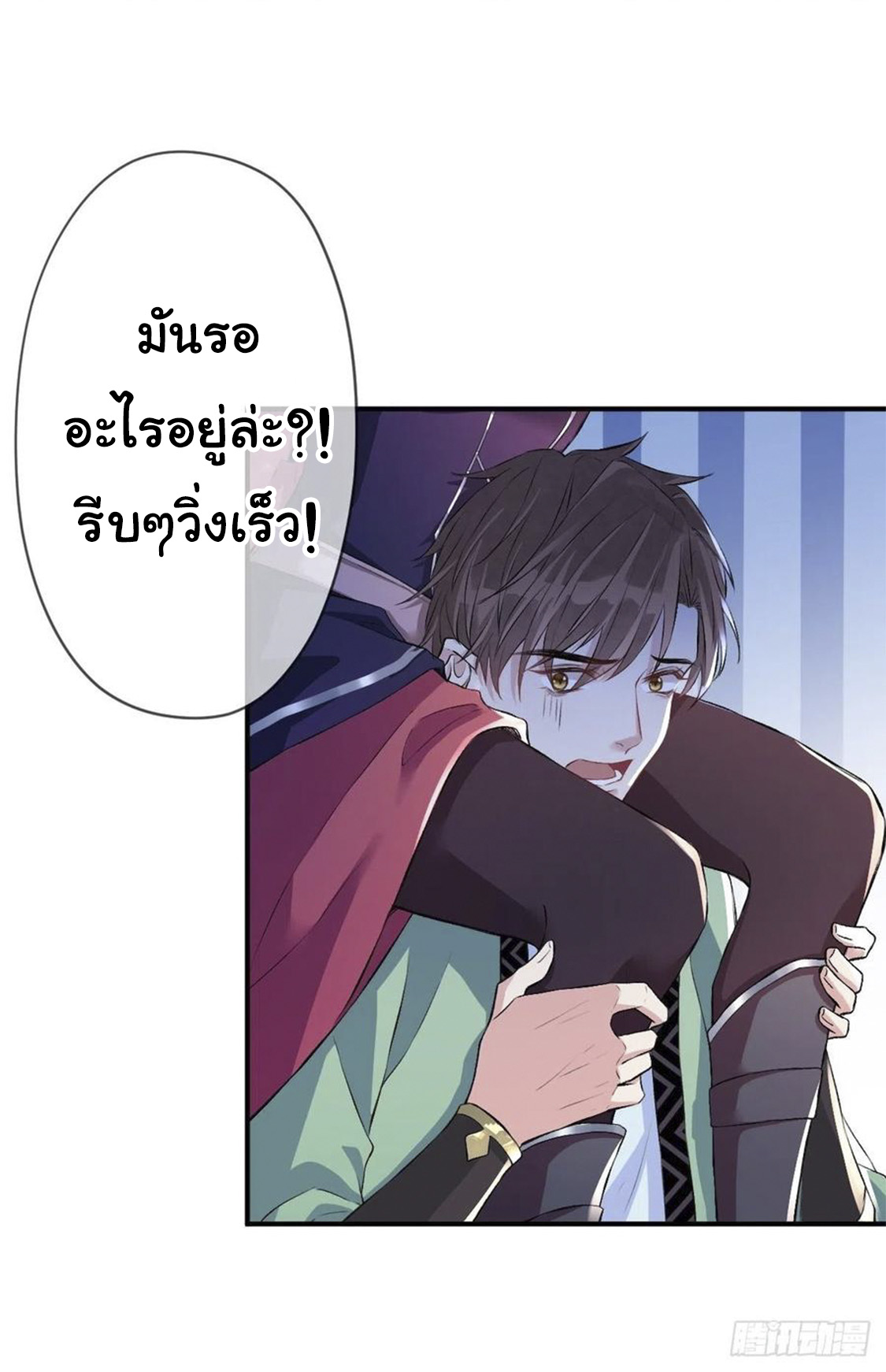 จักรพรรดินีสงคราม เกิดใหม่ในโลกซอมบี้ (Empress of the last days) จบ ตอนที่ 6 หน้า 22