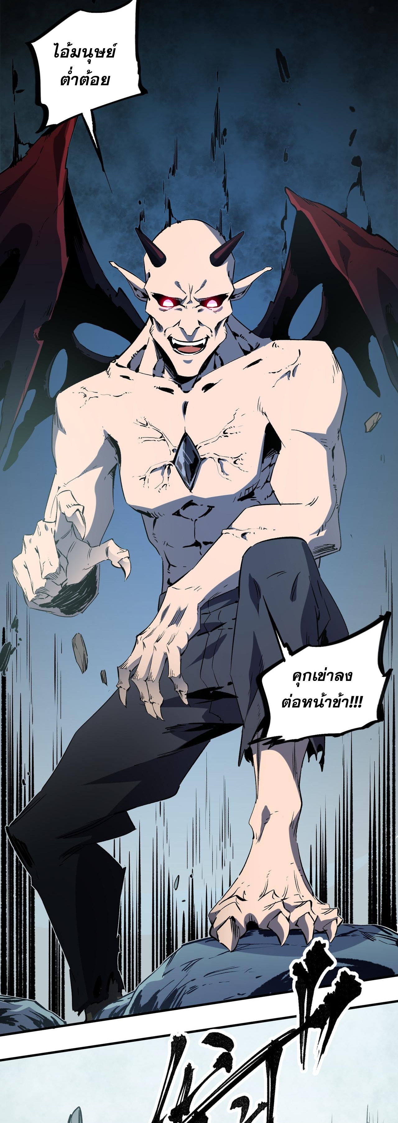 ฉันคือผู้เล่นไร้อาชีพที่สังหารเหล่าเทพ ตอนที่ 51 หน้า 32