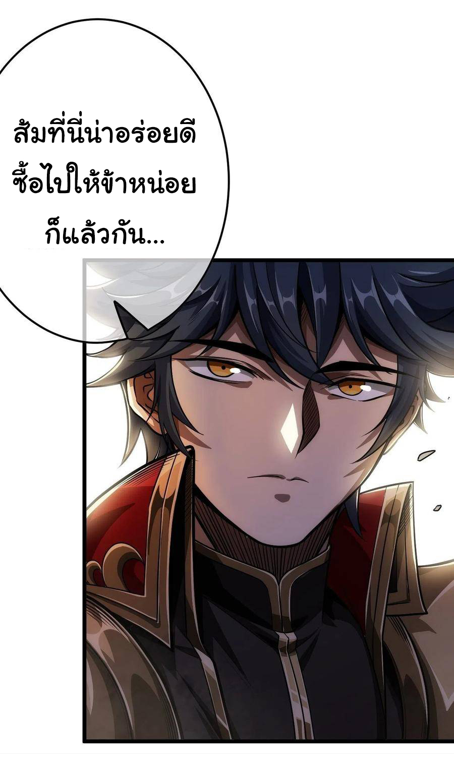Demon Emperor ตอนที่ 35 หน้า 29