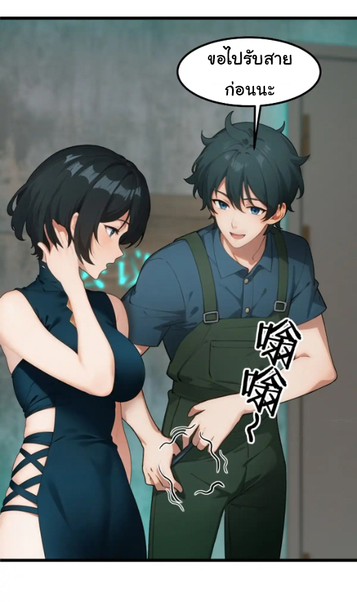 ภรรยาจักรพรรดินีกับสามีขยะ ตอนที่ 45 หน้า 17