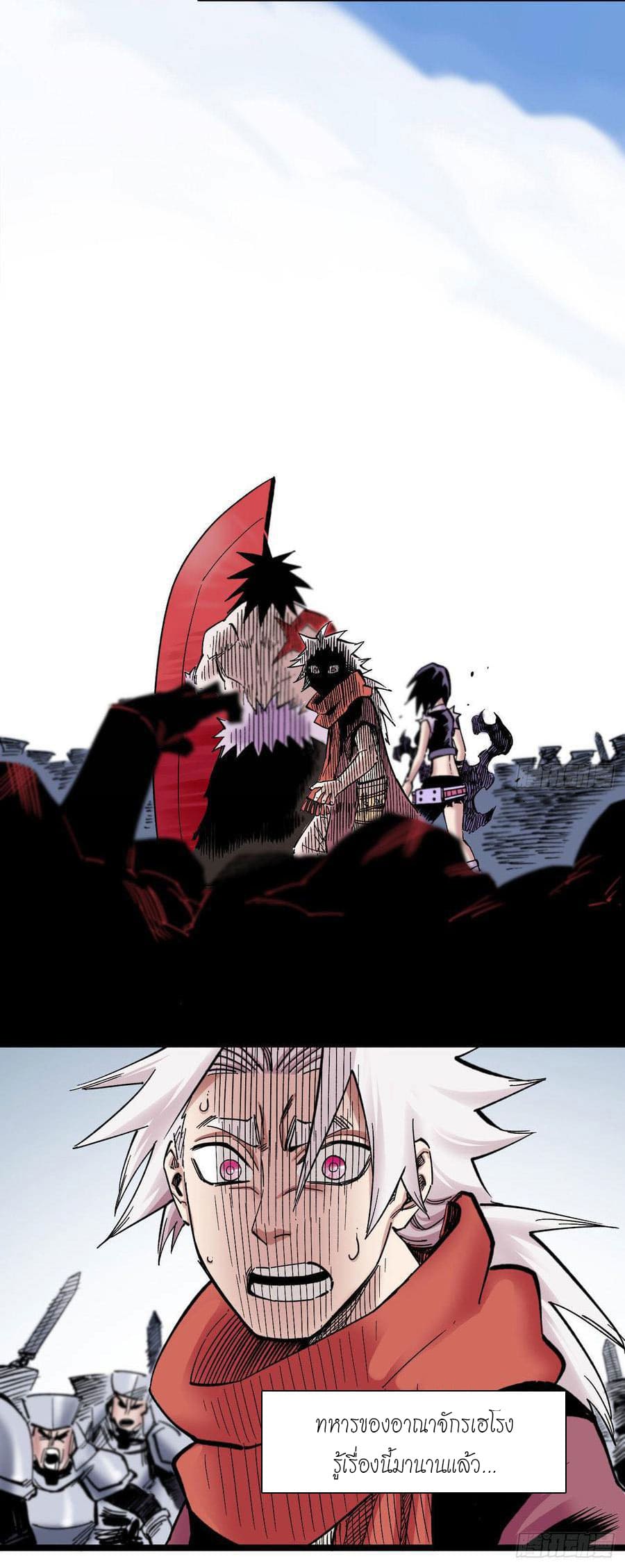 The doctor's Supremacy ตอนที่ 80 หน้า 3