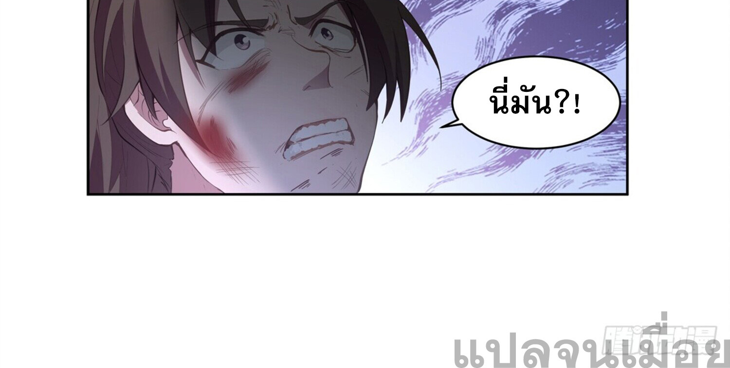 สยบฟ้าวิญญาณอสูร ตอนที่ 1 หน้า 44