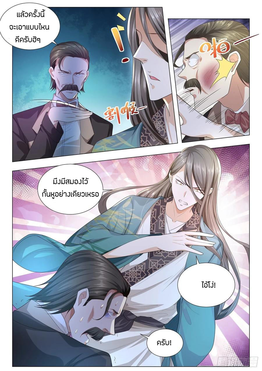 Divine Hero’s Skyfall System ตอนที่ 149 หน้า 5