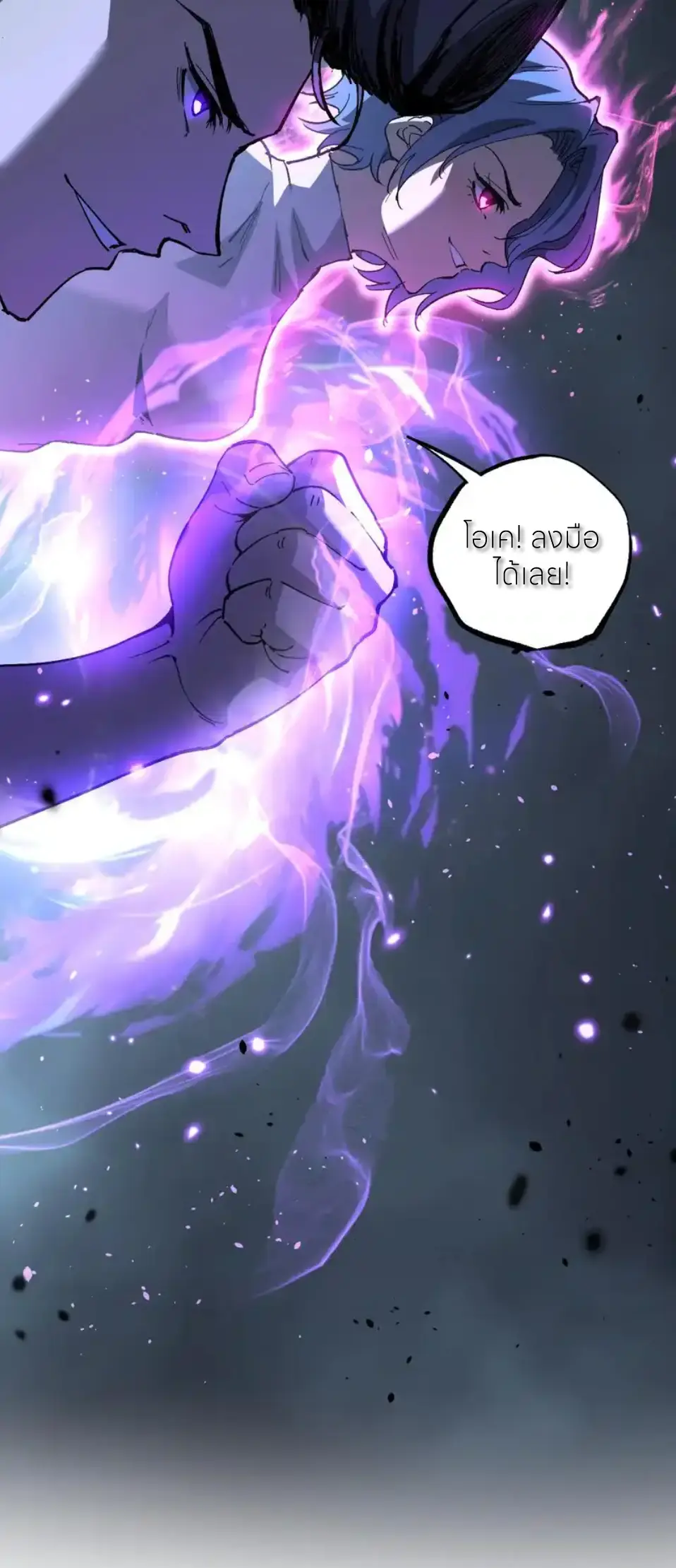 ราชานักฆ่าแห่งโลกเสมือน🗡️ ตอนที่ 69 หน้า 30