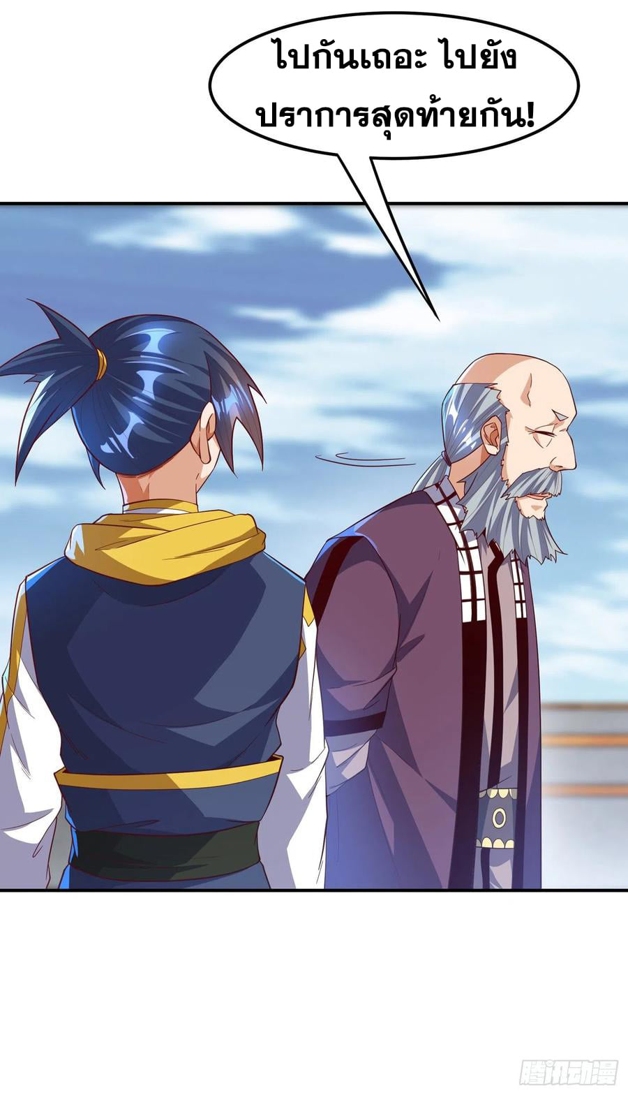 Wu ni ตอนที่ 155 หน้า 30