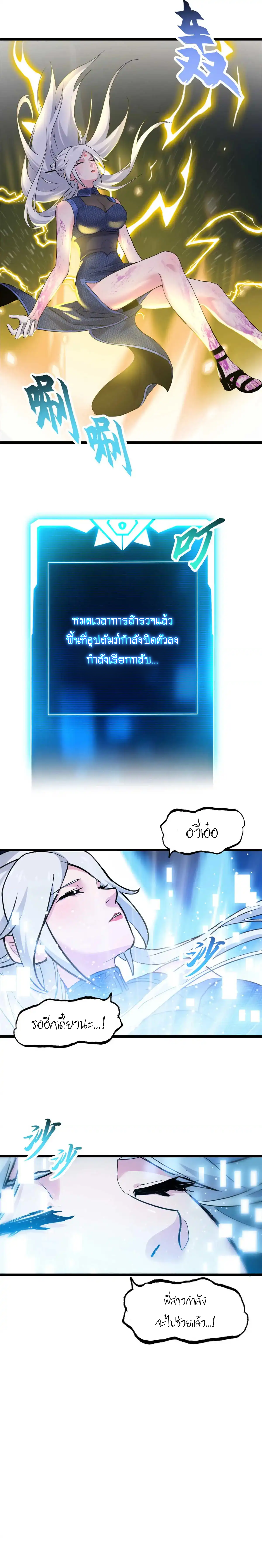Super god pet shop - ร้านค้าสุดยอดสัตว์เลี้ยงระดับพระเจ้า (ชนจีน) ตอนที่ 156 หน้า 18