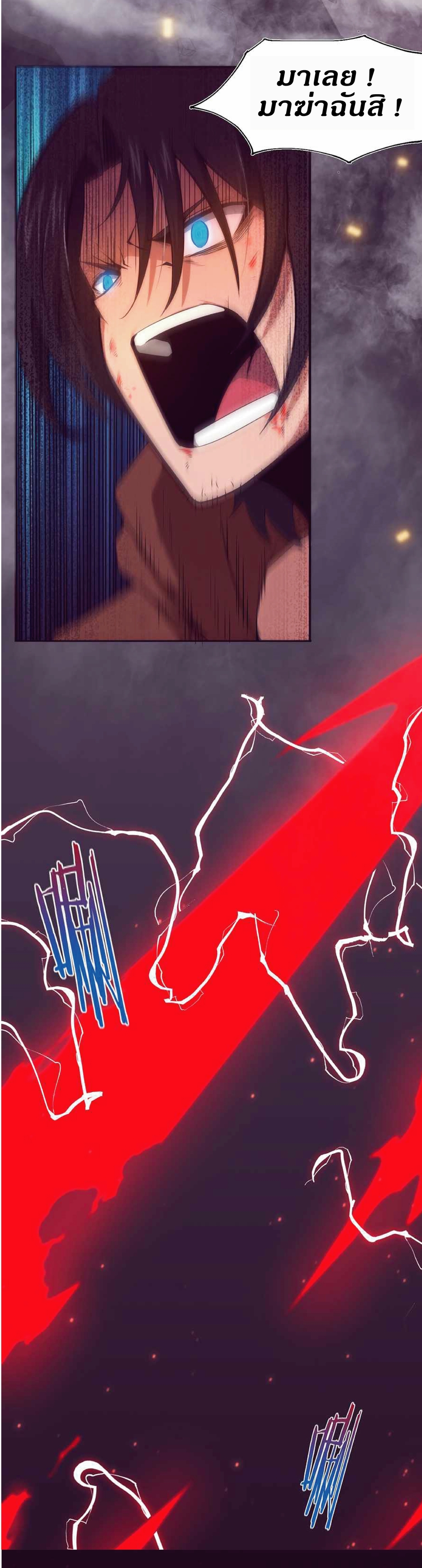 the frenzy of evolution การวิวัฒนาการที่บ้าคลั่ง ตอนที่ 1 หน้า 2