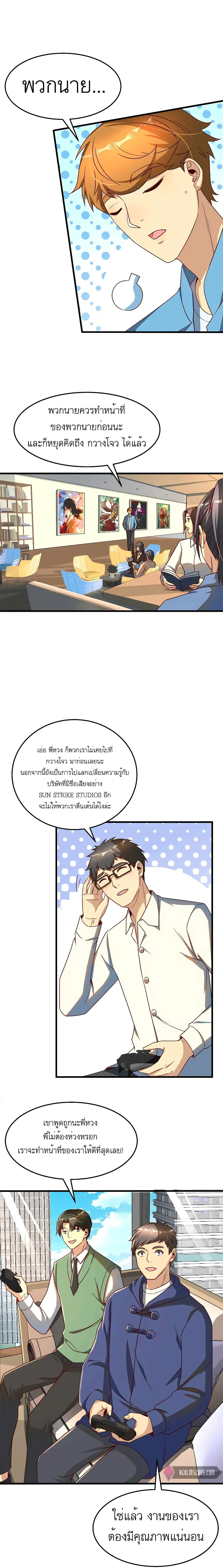 ขาดทุนเพื่อเป็นเศรษฐี - Losing Money To Be A Tycoon ตอนที่ 18 หน้า 3