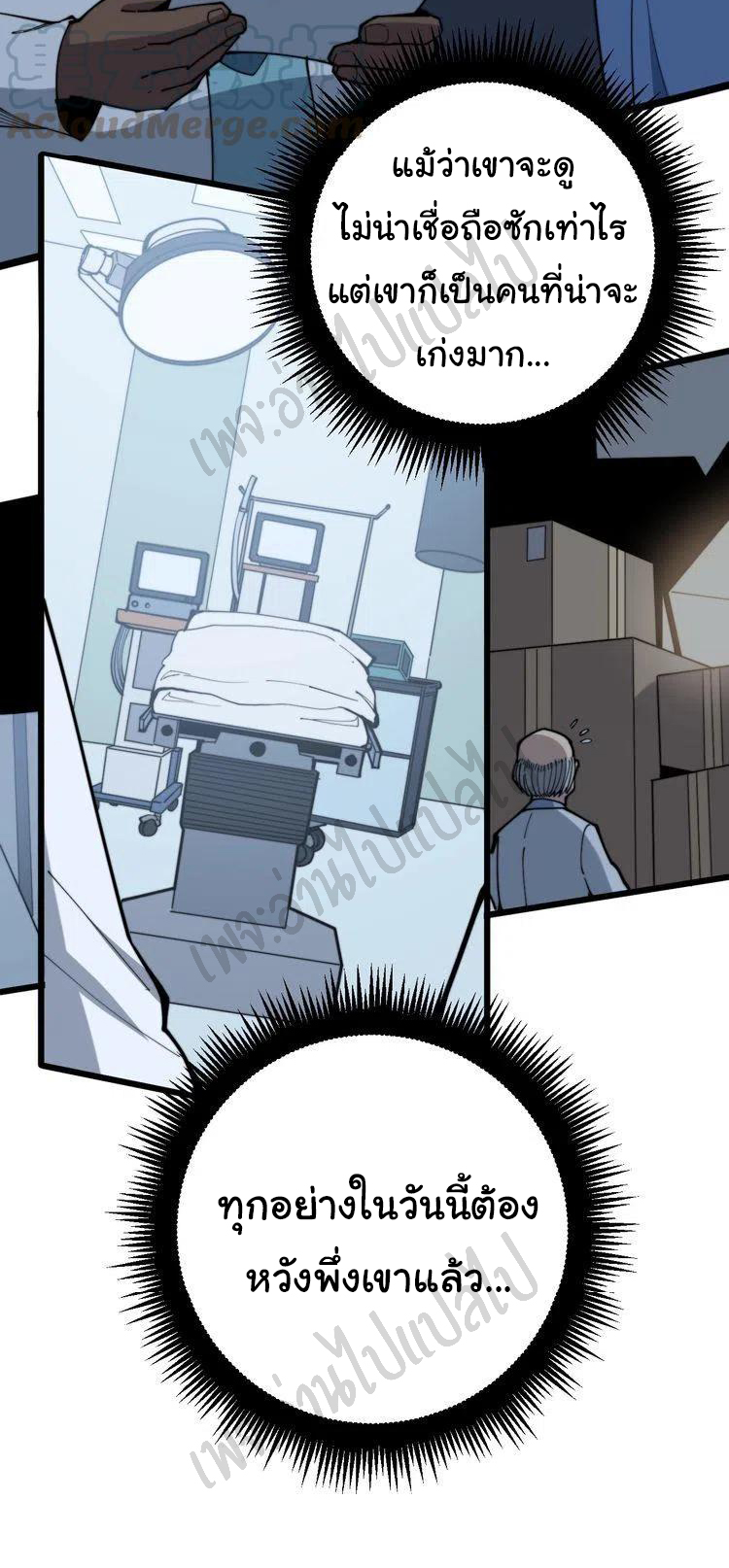 Bad Hand Witch Doctor สุดยอดพ่อมดหมอผี ตอนที่ 167 หน้า 14