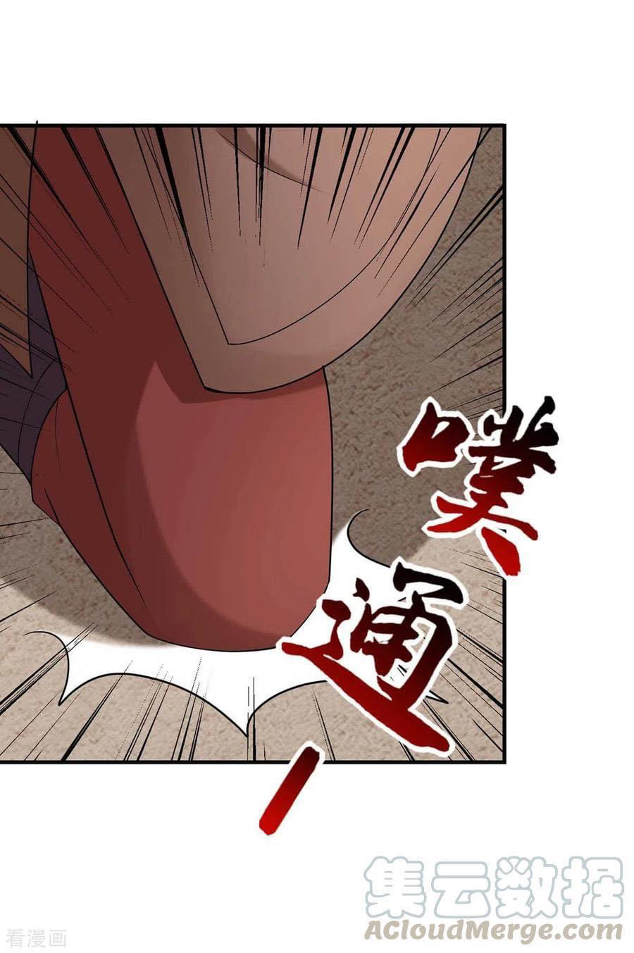 ระบบโครตเกรียน คะแนนล้านล้าน (ฮาเร็ม) ตอนที่ 57 หน้า 28