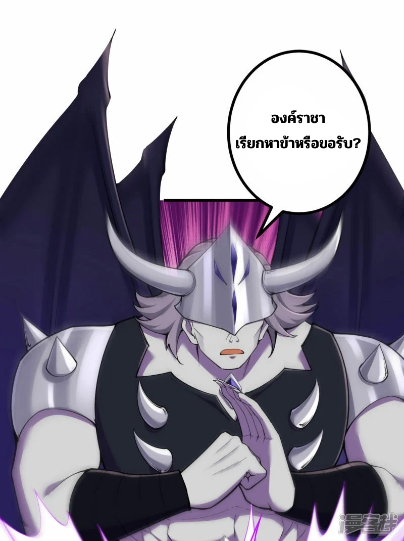 บรรพบุรุษผู้ขัดเกลากายา (ทันจีน) ตอนที่ 188 หน้า 10