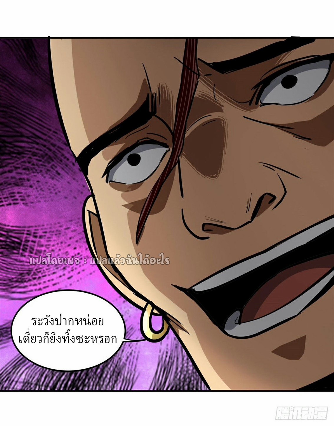 รูเล็ตเวิลด์ สุ่มไอเทมเอาชีวิตรอด ตอนที่ 157 หน้า 6