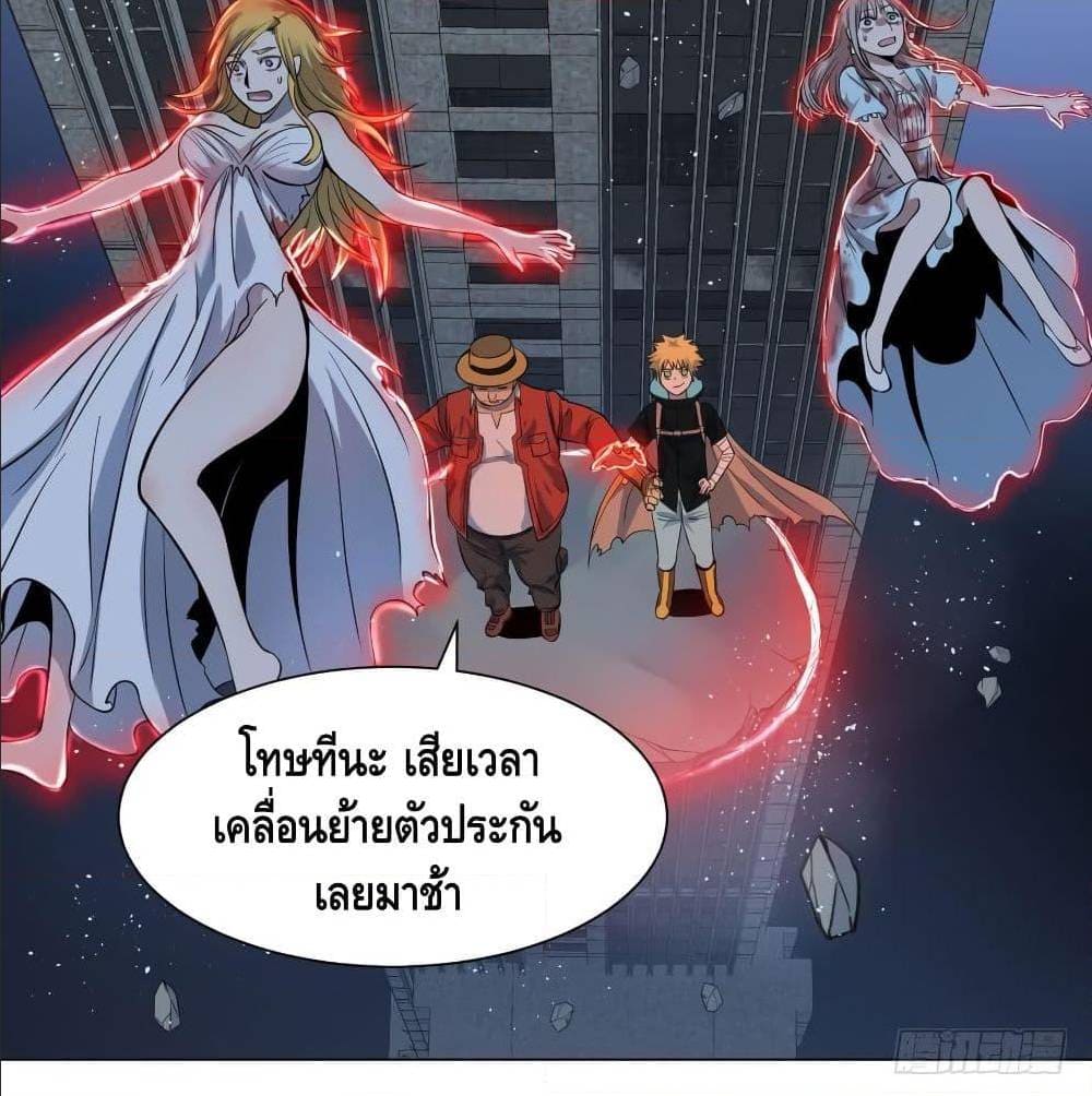List of villains ตอนที่ 53 หน้า 34
