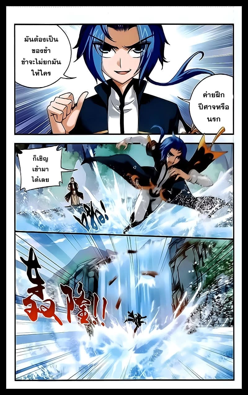 Da Zhu Zai ศึกปรมาจารย์สะท้านฟ้า (ชนจีน) ตอนที่ 31 หน้า 8