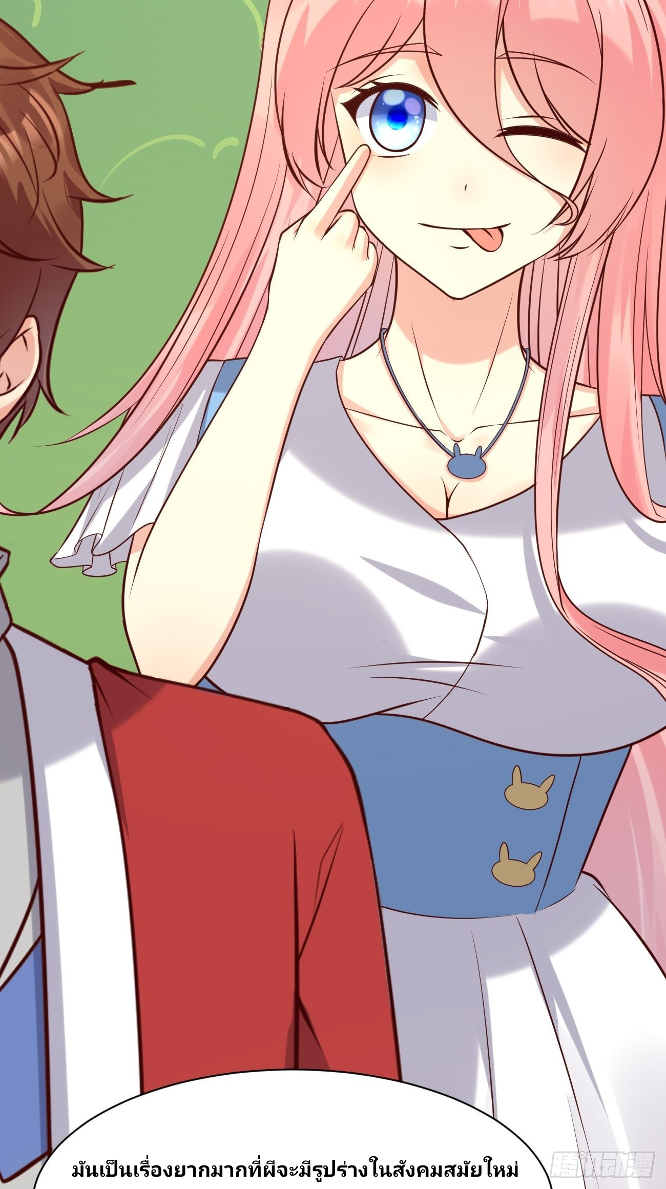 ฉันสุ่มตัวตนใหม่ทุกสัปดาห์ ตอนที่ 44 หน้า 9