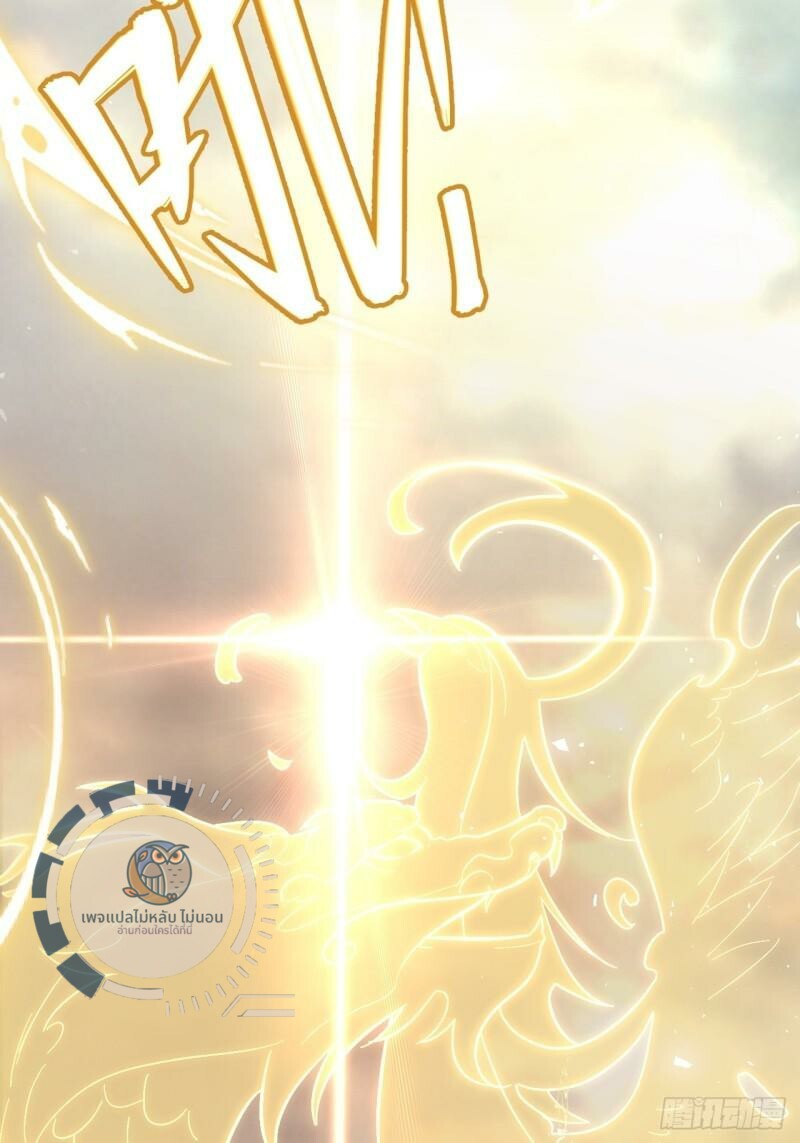 ข้ามีระบบเช็คอินและกายาศักดิ์สิทธิ์โบราณ ตอนที่ 1 หน้า 9