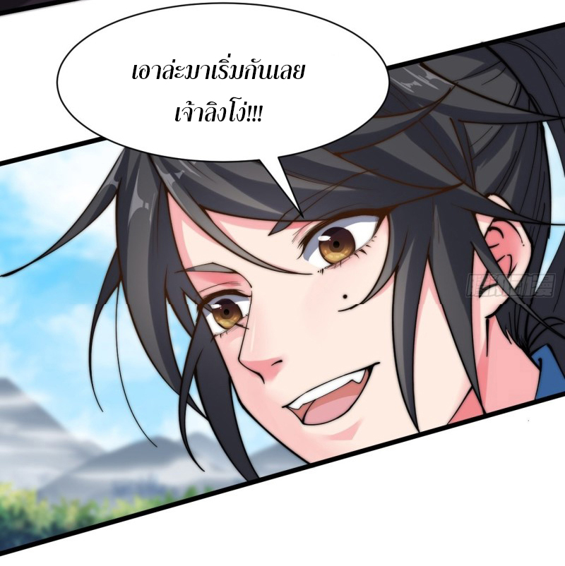 I'm longlife 9000 years old ตอนที่ 13 หน้า 20