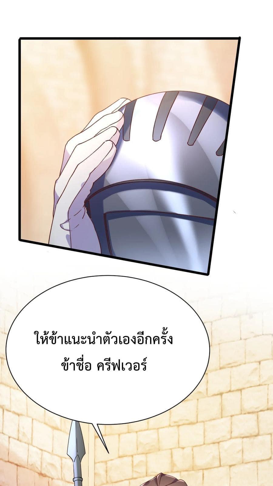 เทพเซียนอมตะตกสวรรค์ (เเม่มดเบิ้มๆ) ตอนที่ 6 หน้า 10