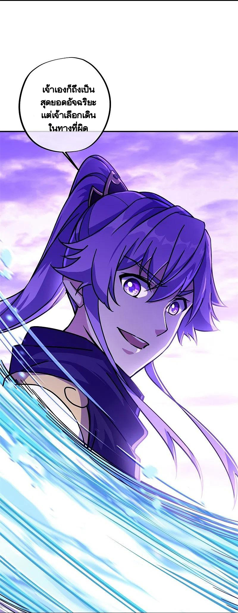 peerless battle spirit ตอนที่ 388 หน้า 51