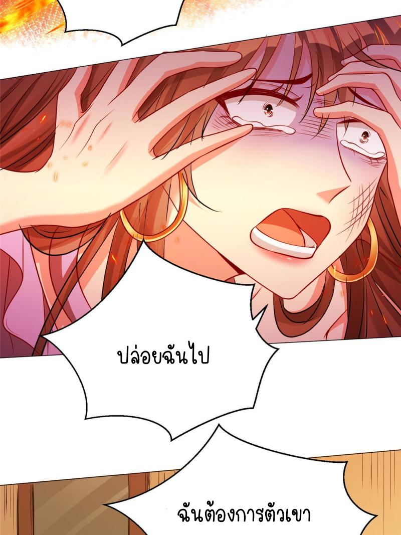 การหวนคืนของจักรพรรดิอมตะผู้ยิ่งใหญ่ ตอนที่ 7 หน้า 14