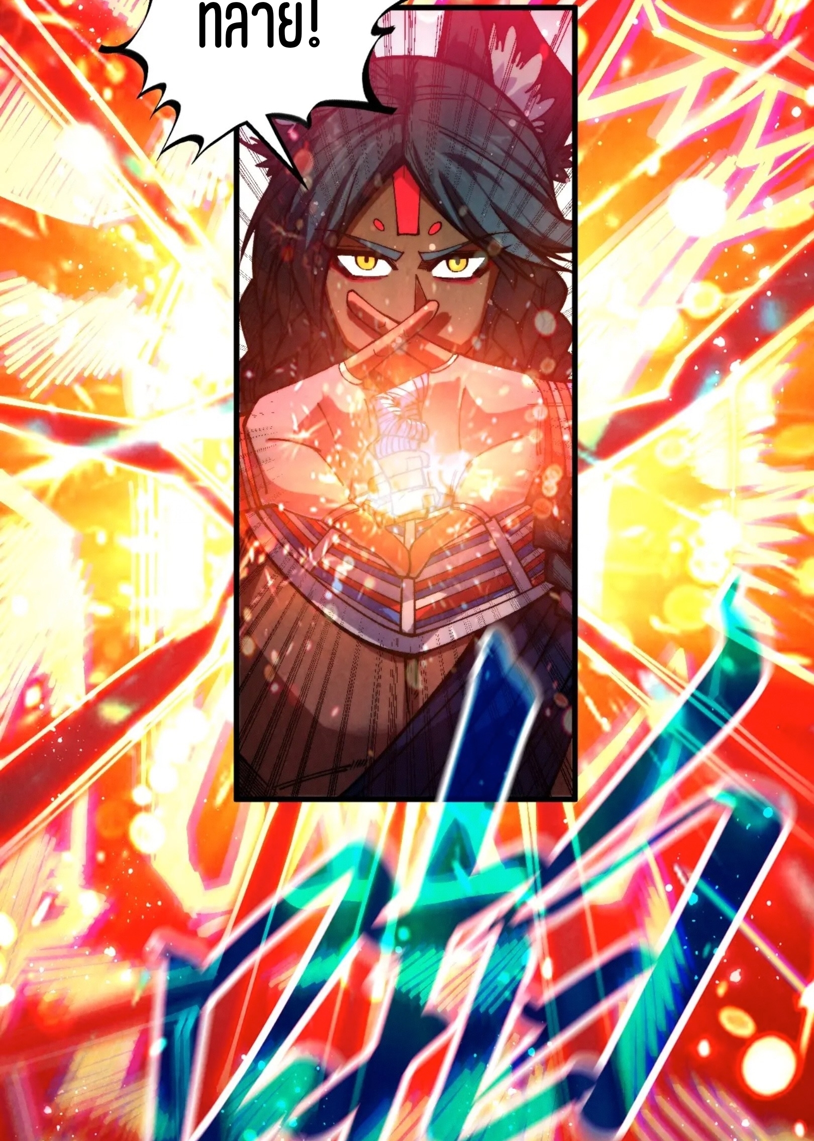 มหาเทพนิรันดร์กาล ตอนที่ 219 หน้า 31