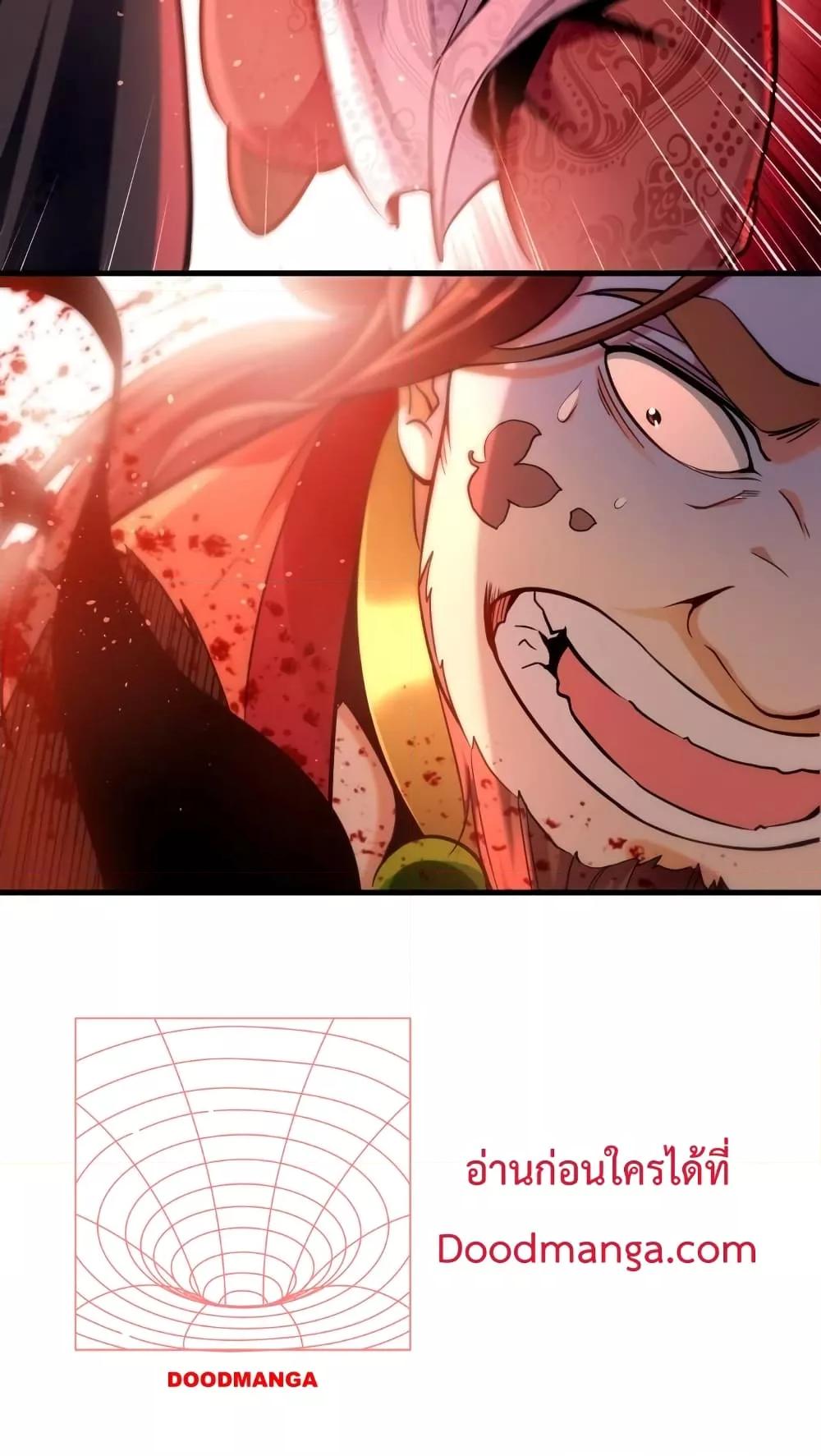 สิบมหาจักรพรรดิล้วนเป็นศิษย์ข้า ตอนที่ 2 หน้า 37