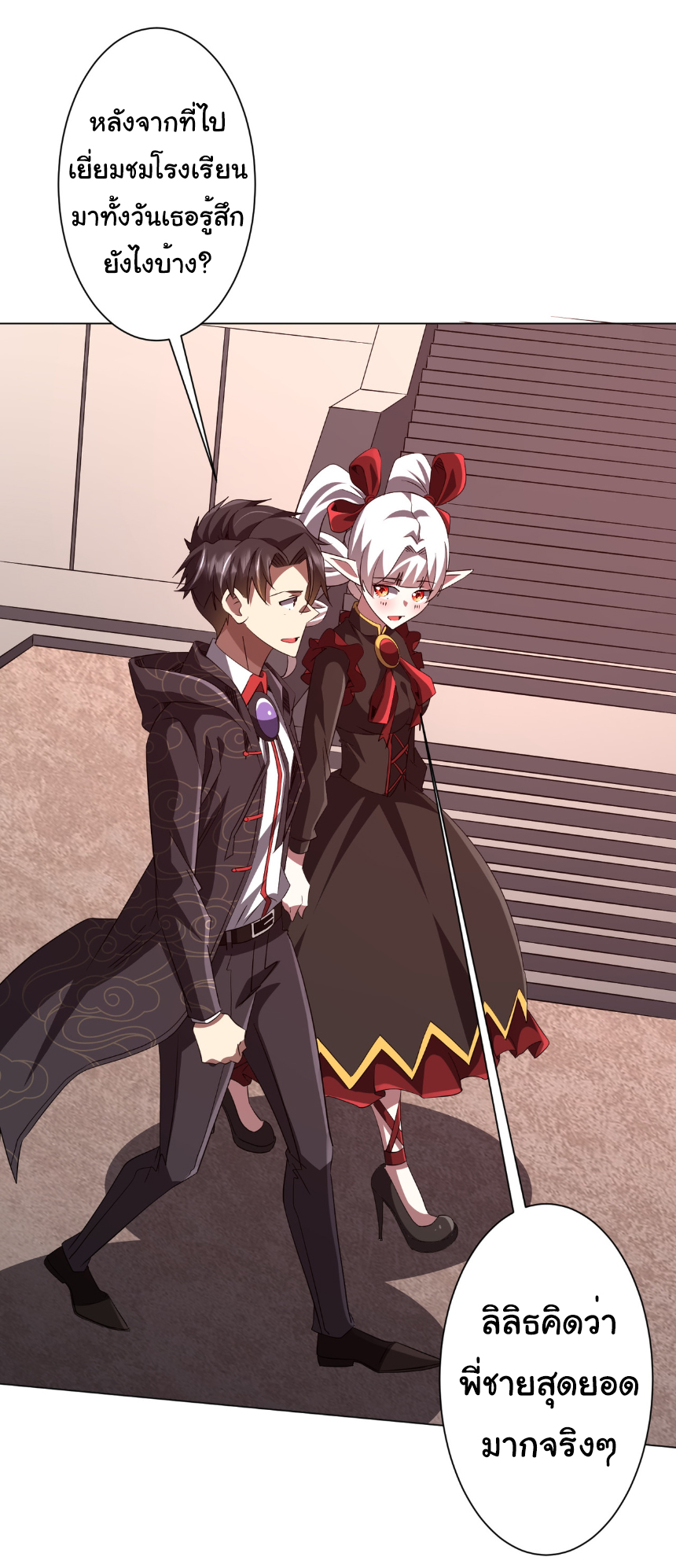 Start with trillions of coins ตอนที่ 187 หน้า 32