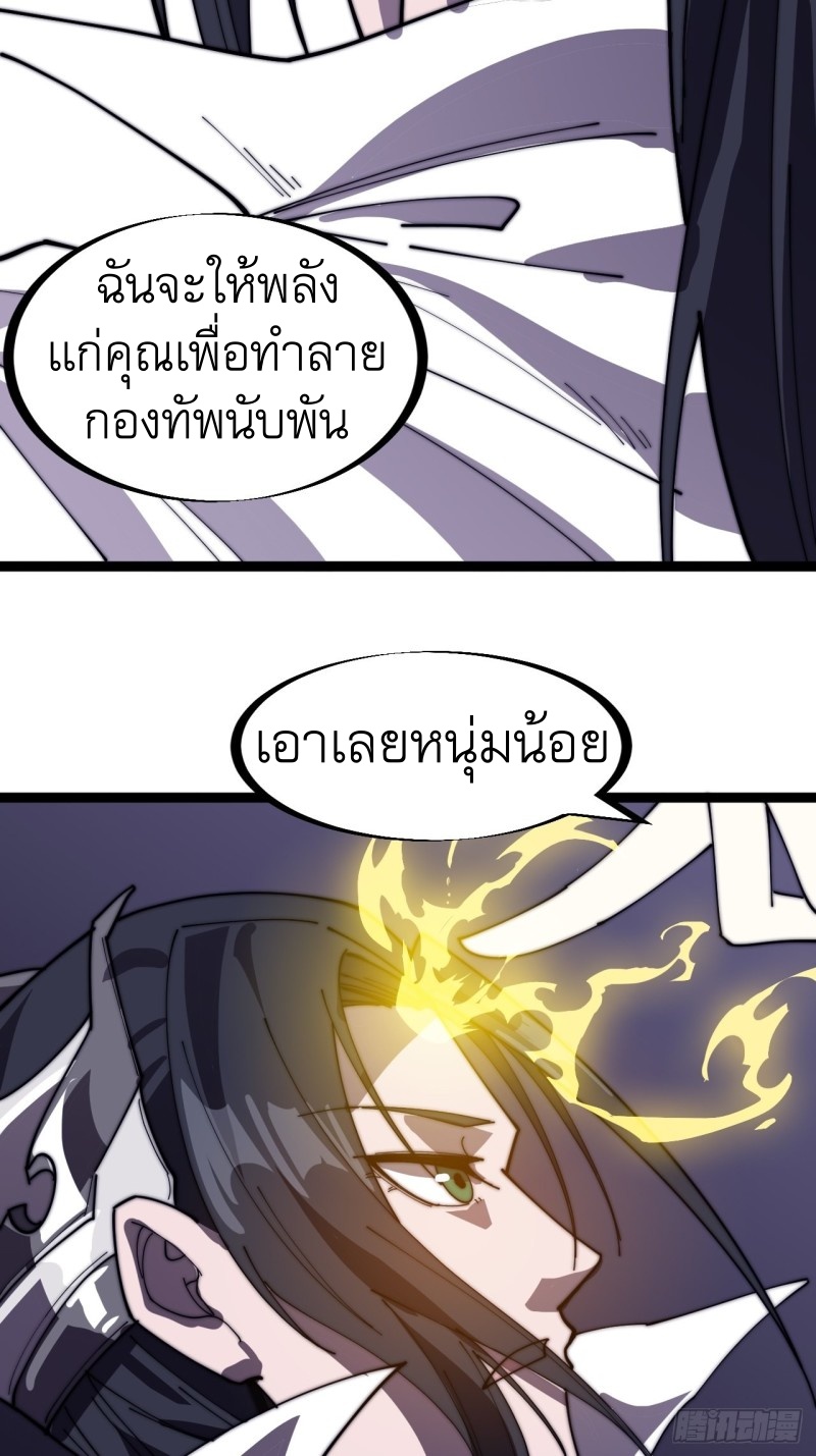 Starting a Mountain ตอนที่ 145 หน้า 27