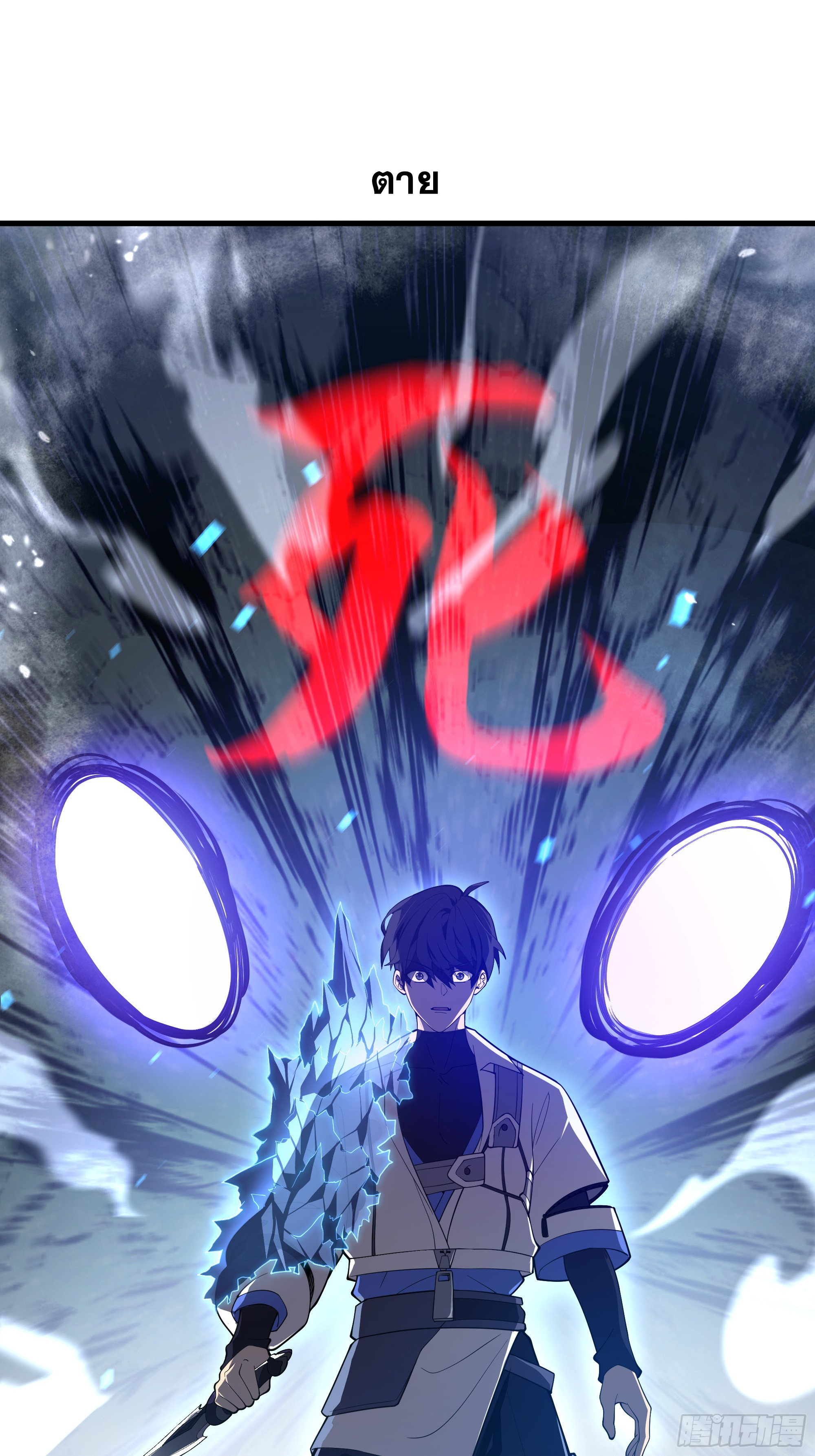 ข้าทำสัญญากับตัวเอง - I Contract Myself ตอนที่ 7 หน้า 70