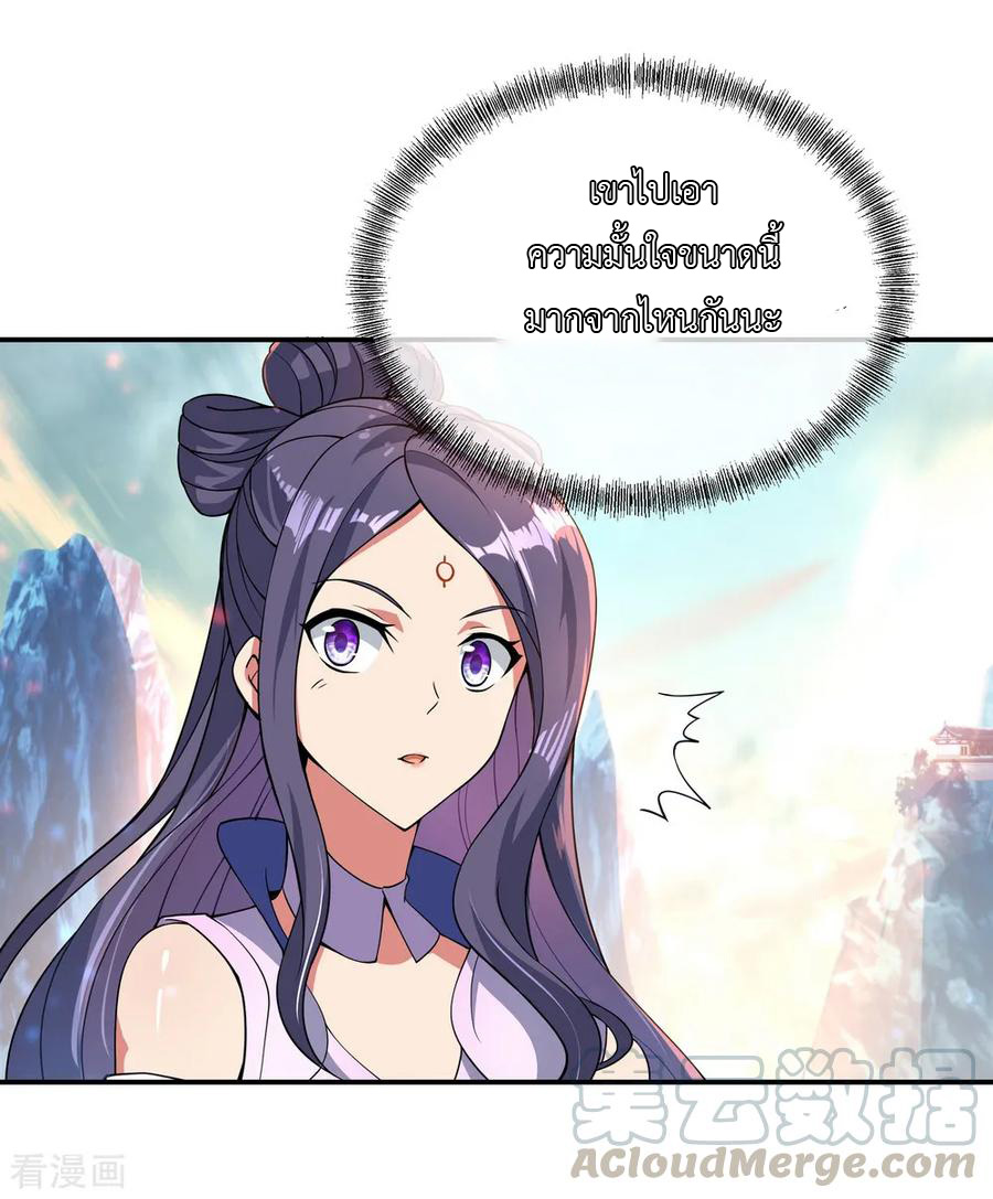 peerless battle spirit ตอนที่ 52 หน้า 13
