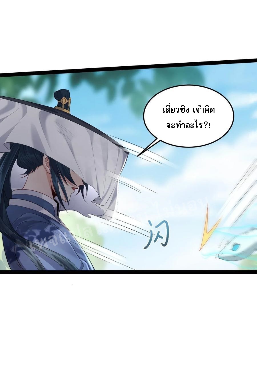 ดันเกิดใหม่เป็นสุดยอดวายร้ายหมายเลขหนึ่ง ตอนที่ 19 หน้า 16