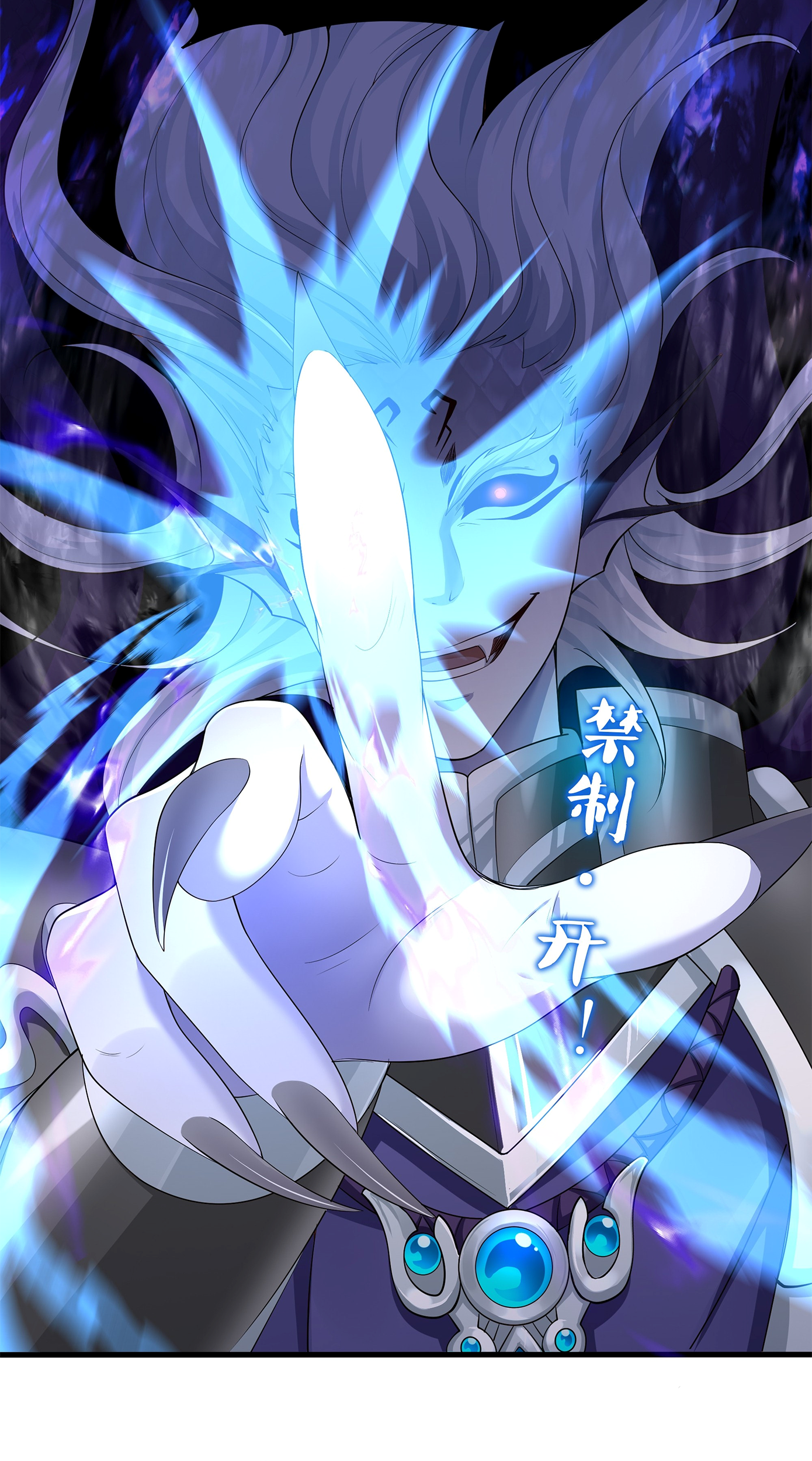 ตายในเกม เกิดใหม่ในร่างราชาปีศาจ ตอนที่ 12 หน้า 39