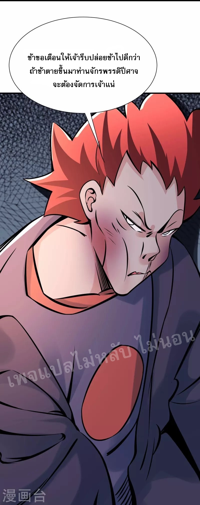 ฮาเร็มของข้ามีแต่ลูกศิษย์หญิงทั้งนั้น ตอนที่ 70 หน้า 26