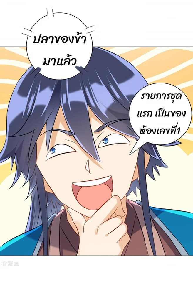 ข้ารับใช้ชั้นหนึ่ง ตอนที่ 124 หน้า 14