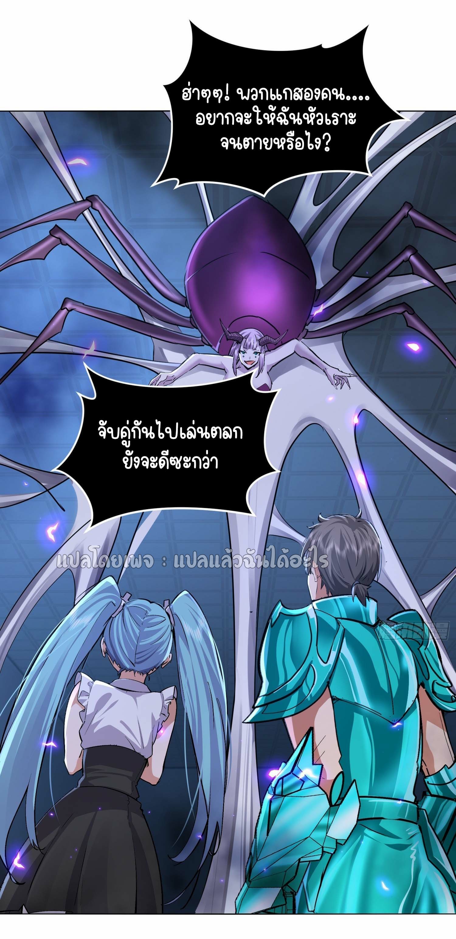 เป้าหมายของฉันคือเปิดฮาเร็มในต่างโลก ตอนที่ 25 หน้า 13