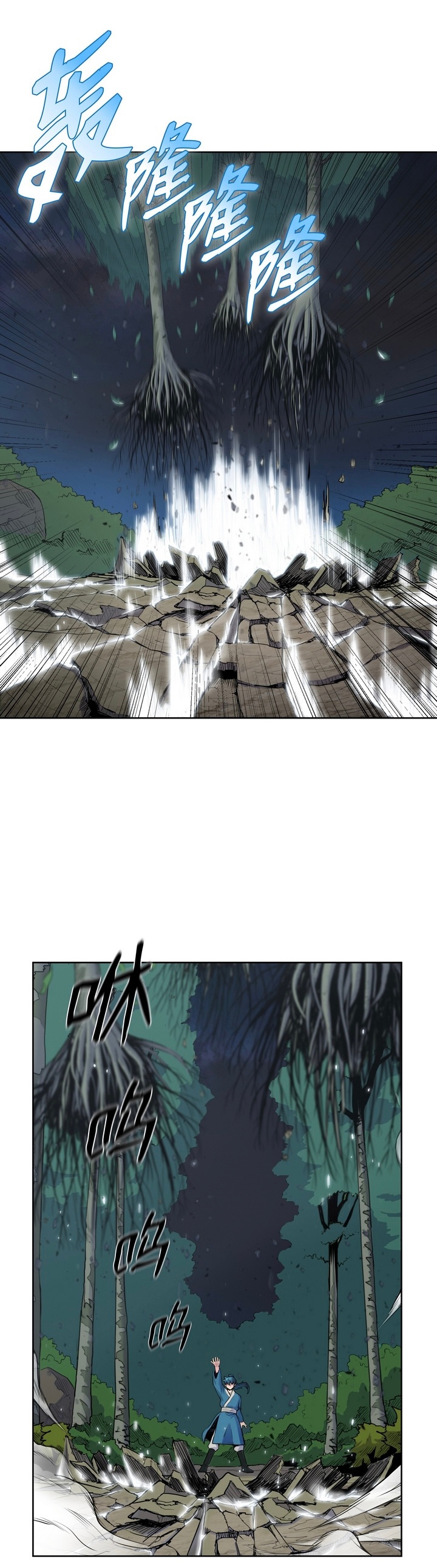 The God Of War ตอนที่ 4 หน้า 3